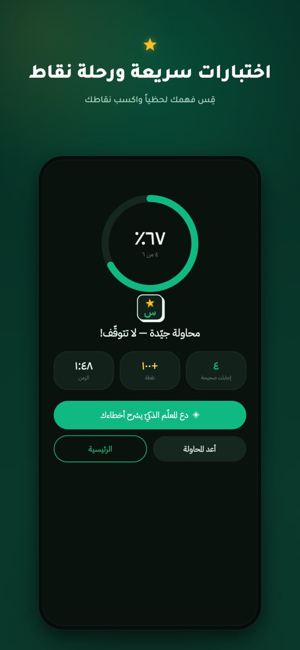 نتيجة الاختبار