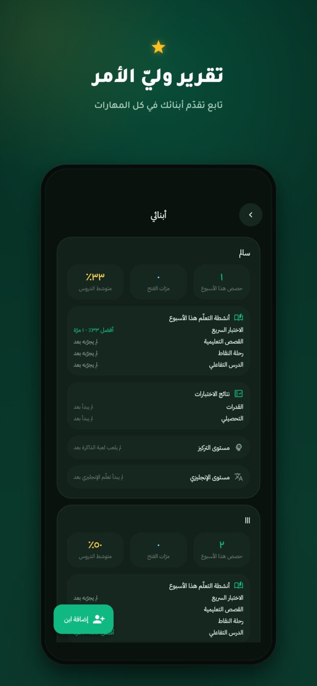 تقرير وليّ الأمر